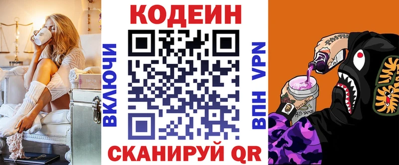 Кодеин напиток Lean (лин)  хочу наркоту  Орехово-Зуево 