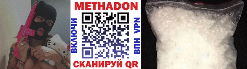 МЕТАДОН белоснежный наркошоп Орехово-Зуево